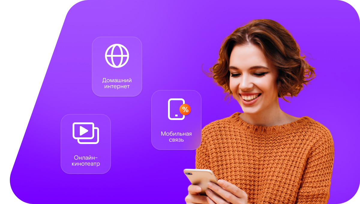 Промо-тарифы Ростелеком в&nbsp;село Подвислое (Белгородская область)